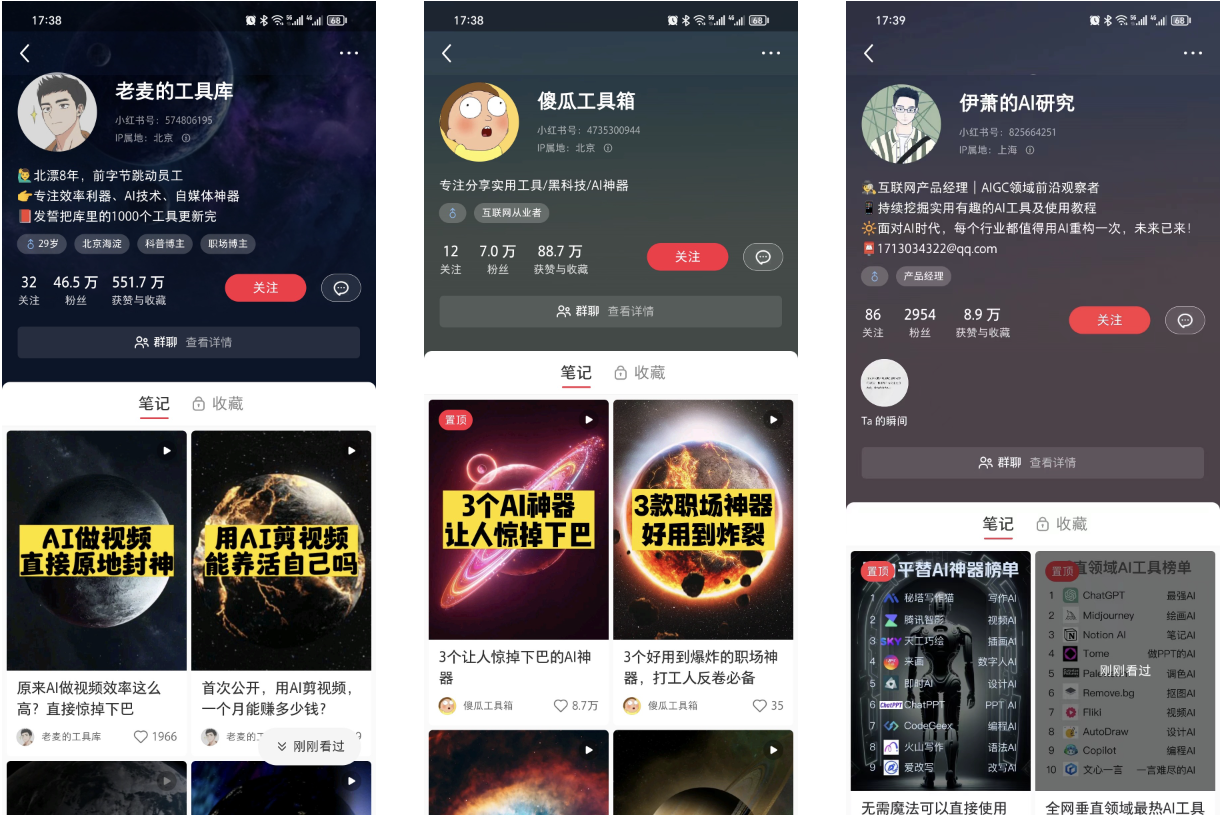 【自媒体】AICG小红书变现分享