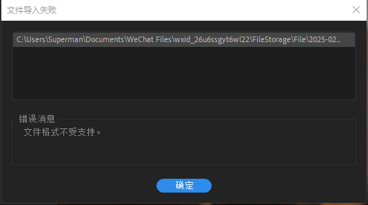 解决PR不能导入webm格式的问题!