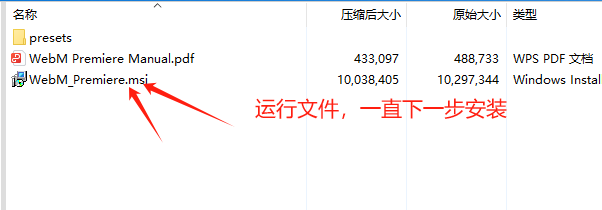 解决PR不能导入webm格式的问题!